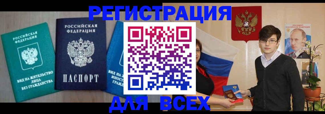 временная регистрация госуслуги в Снежинске
