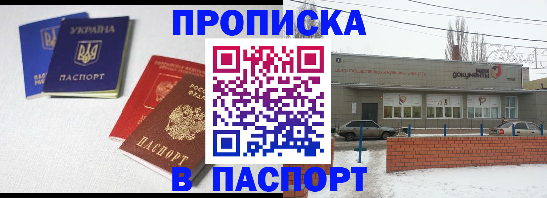 пропишу в квартире в Снежинске