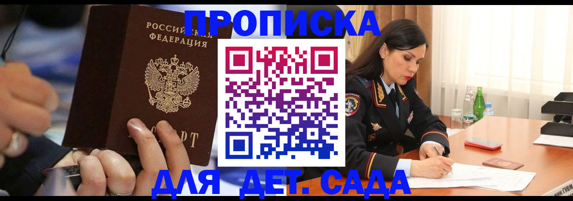 временная регистрация надежно в Снежинске